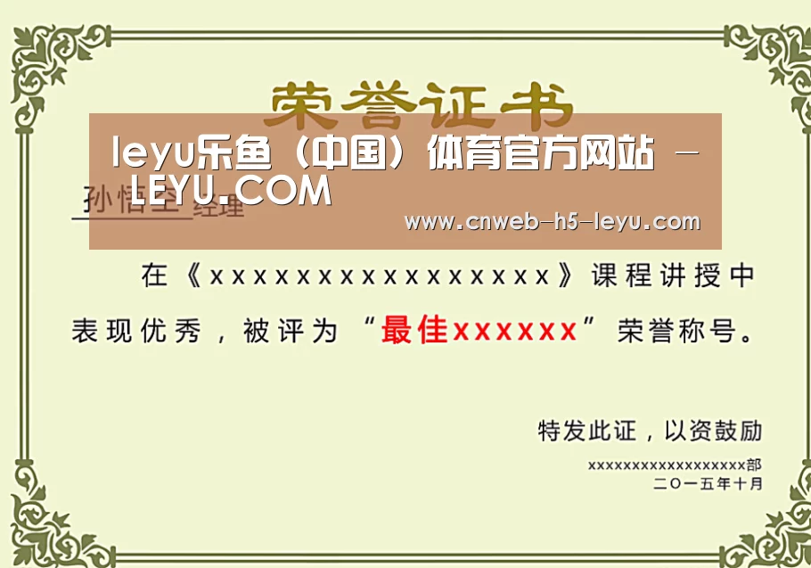 荣誉证书一(图1)