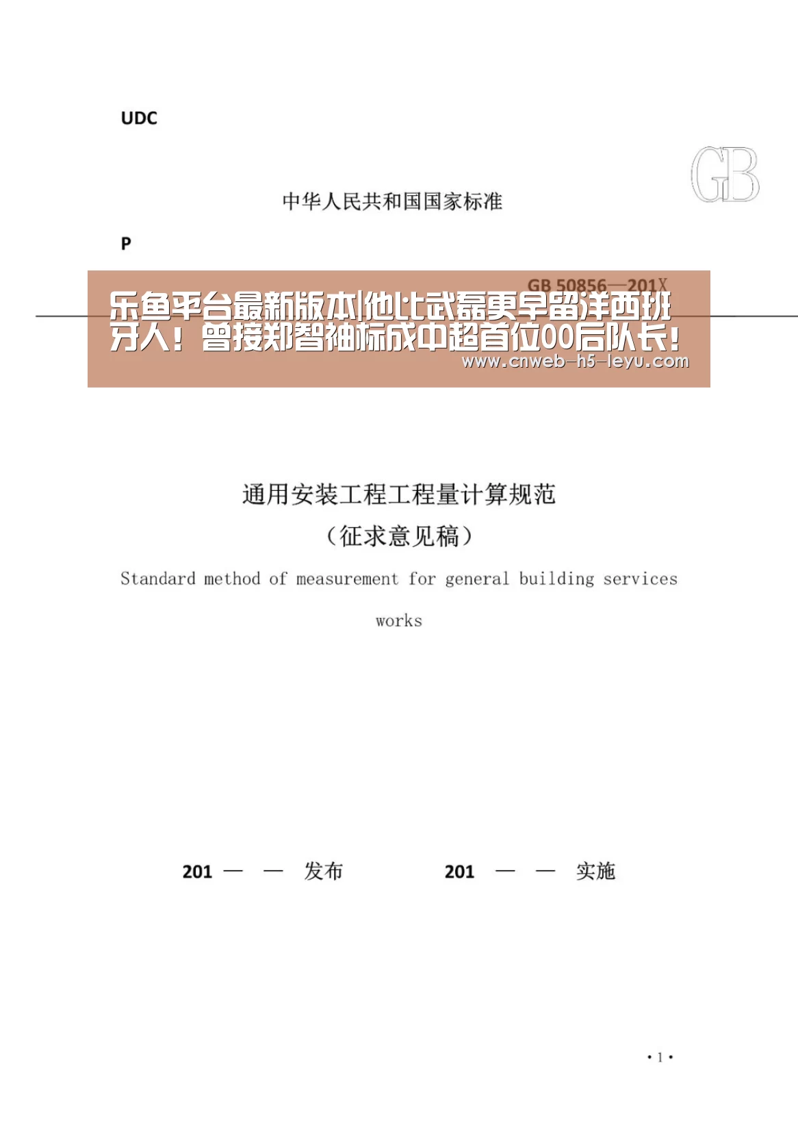 乐鱼平台最新版本|他比武磊更早留洋西班牙人!曾接郑智袖标成中超首位00后队长!(图3) 乐鱼体育App下载