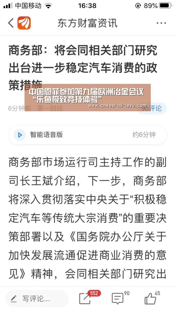 中国恩菲参加第九届欧洲冶金会议“乐鱼极致竞技体验”(图1) 乐鱼官方网站地址
