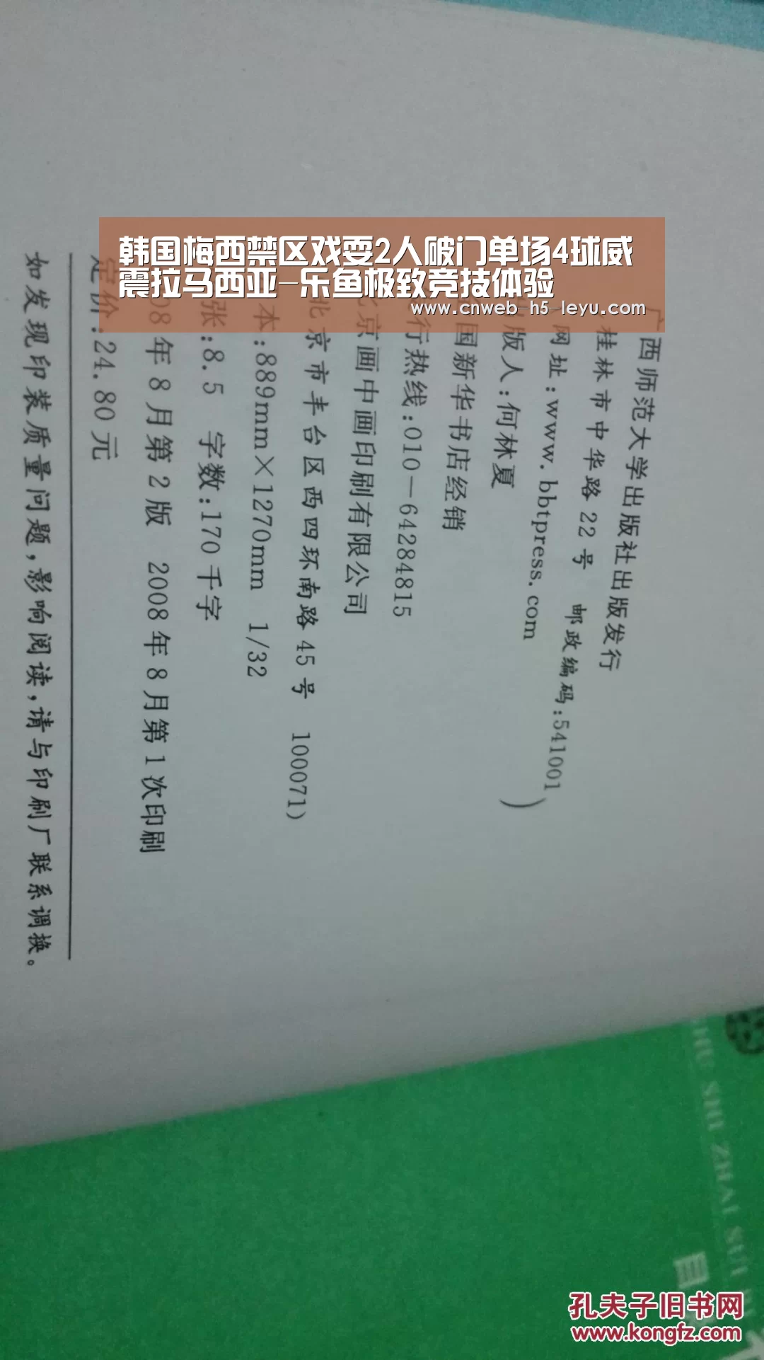 韩国梅西禁区戏耍2人破门单场4球威震拉马西亚-乐鱼极致竞技体验(图2) 乐鱼平台最新版本