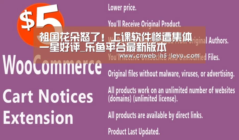 祖国花朵怒了!上课软件惨遭集体一星好评_乐鱼平台最新版本(图1) 乐鱼平台最新版本