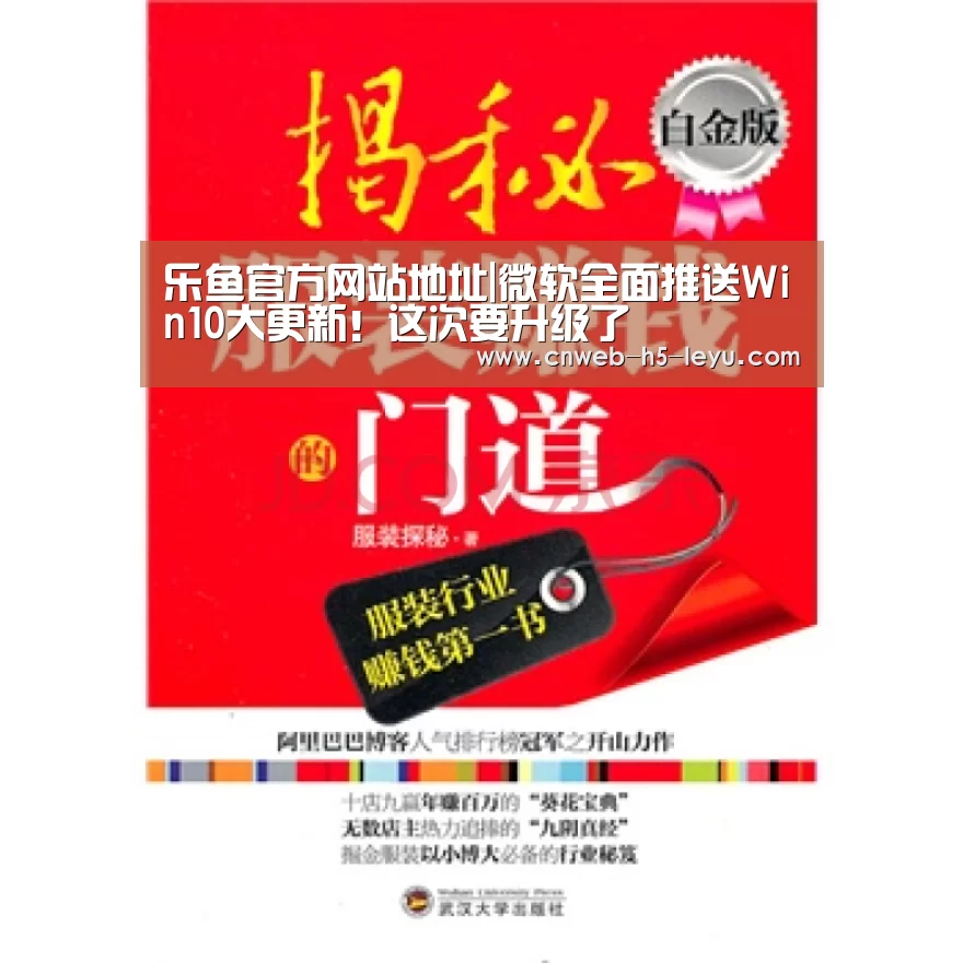 乐鱼官方网站地址|微软全面推送Win10大更新!这次要升级了(图3) 乐鱼极致竞技体验