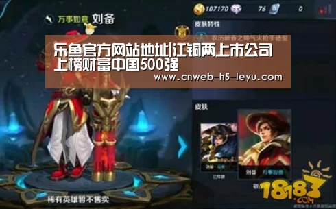 乐鱼官方网站地址|江铜两上市公司上榜财富中国500强(图2) 乐鱼体育App下载