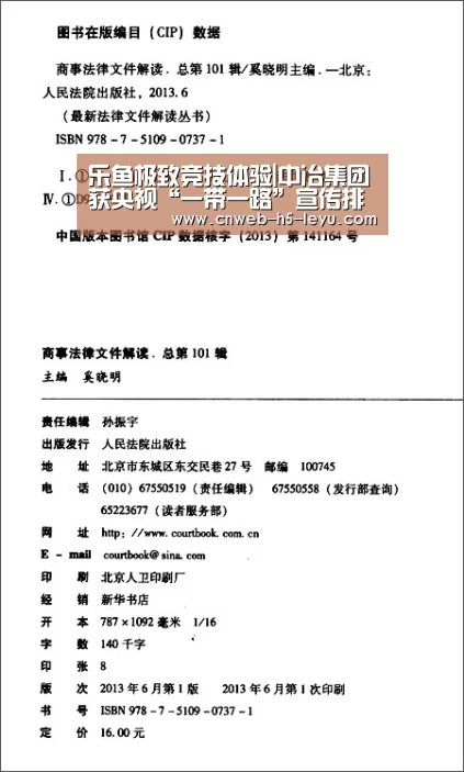 乐鱼极致竞技体验|中冶集团获央视“一带一路”宣传排名第二位(图1) 乐鱼极致竞技体验