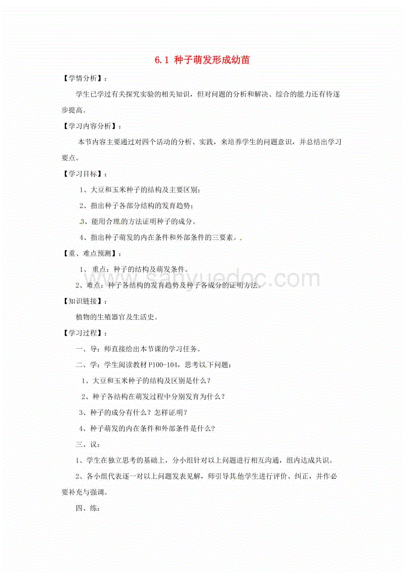 “乐鱼体育App下载”安庆矿产资源专项整治 6家矿山被限期整改(图3) 乐鱼极致竞技体验