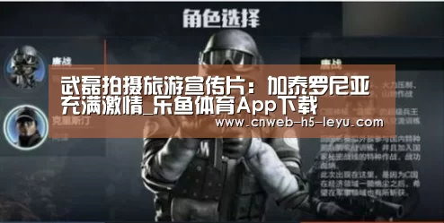 乐鱼极致竞技体验