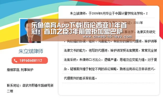 乐鱼体育App下载|瓦伦西亚11年首冠!首功之臣3年前曾拒加盟巴萨(图1) 乐鱼官方网站地址