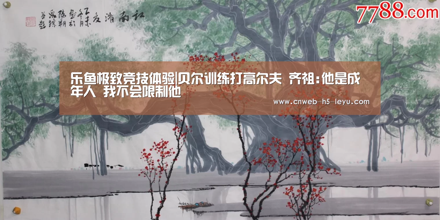 乐鱼平台最新版本