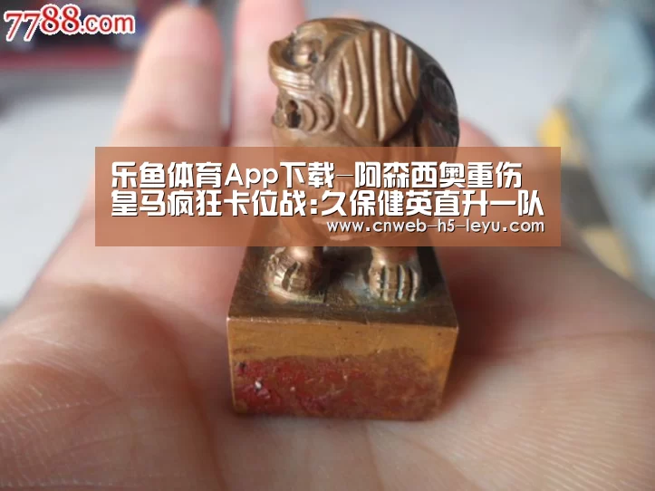 乐鱼体育App下载-阿森西奥重伤 皇马疯狂卡位战:久保健英直升一队?(图2) 乐鱼体育App下载