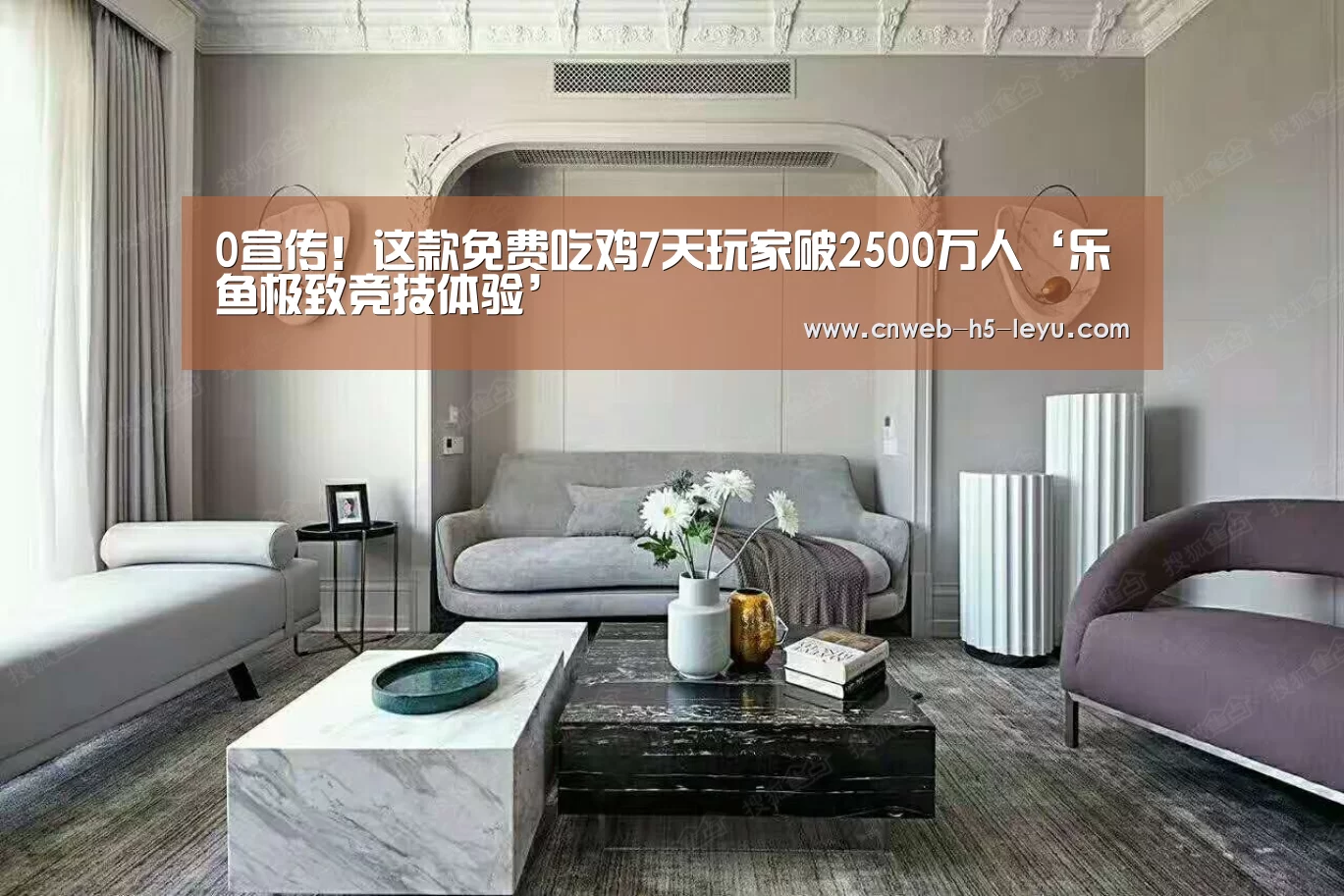 0宣传!这款免费吃鸡7天玩家破2500万人‘乐鱼极致竞技体验’(图3) 乐鱼体育App下载