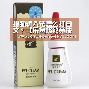 搜狗输入法怎么打日文?【乐鱼极致竞技体验】(图1) 乐鱼极致竞技体验