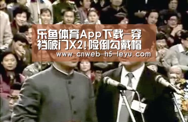 乐鱼体育App下载-穿裆破门X2!险倒勾戴帽 17岁法蒂又刷了一历史纪录(图3) 乐鱼平台最新版本