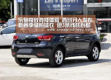 乐鱼极致竞技体验_西班牙人发布新赛季骚粉球衣 但3条线核心都要走了(图2) 乐鱼极致竞技体验