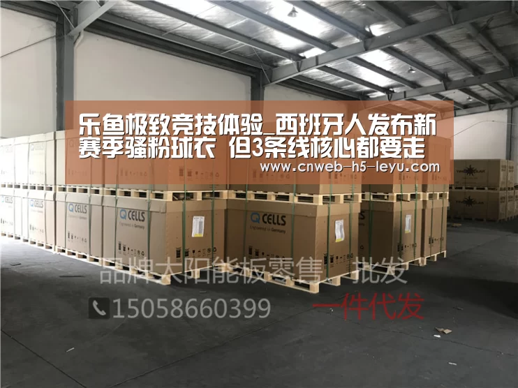 乐鱼极致竞技体验_西班牙人发布新赛季骚粉球衣 但3条线核心都要走了(图3) 乐鱼体育App下载