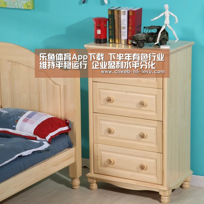 乐鱼体育App下载_下半年有色行业维持平稳运行 企业盈利水平分化(图1) 乐鱼极致竞技体验