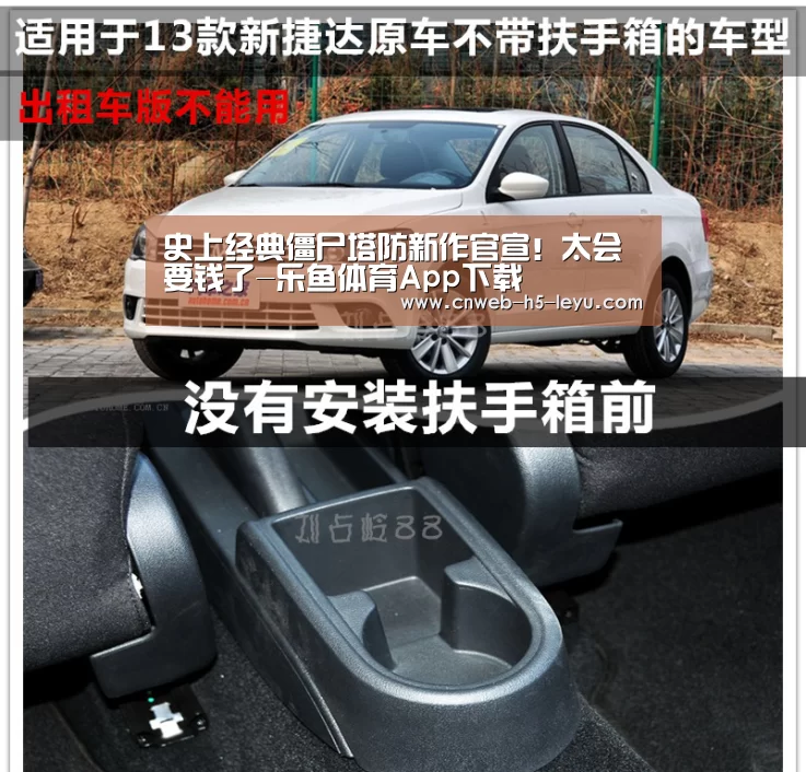 史上经典僵尸塔防新作官宣!太会要钱了-乐鱼体育App下载(图2) 乐鱼极致竞技体验