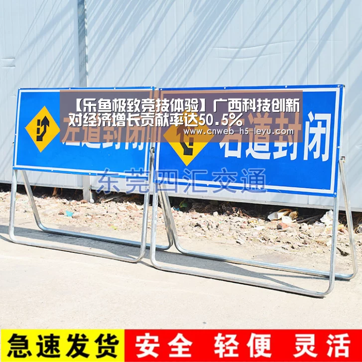 【乐鱼极致竞技体验】广西科技创新对经济增长贡献率达50.5%(图2) 乐鱼平台最新版本