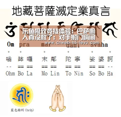 乐鱼极致竞技体验:巴萨懒人真没救了:对手射门瞬间 他慢悠悠散步(图1) 乐鱼极致竞技体验