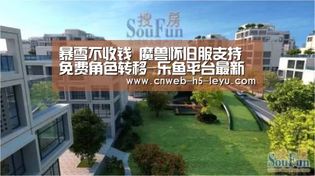 暴雪不收钱 魔兽怀旧服支持免费角色转移-乐鱼平台最新版本(图2) 乐鱼极致竞技体验