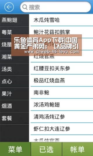 乐鱼体育App下载|中国黄金严弟勇: 以品牌引领 捍卫国家金融安全(图2) 乐鱼体育App下载