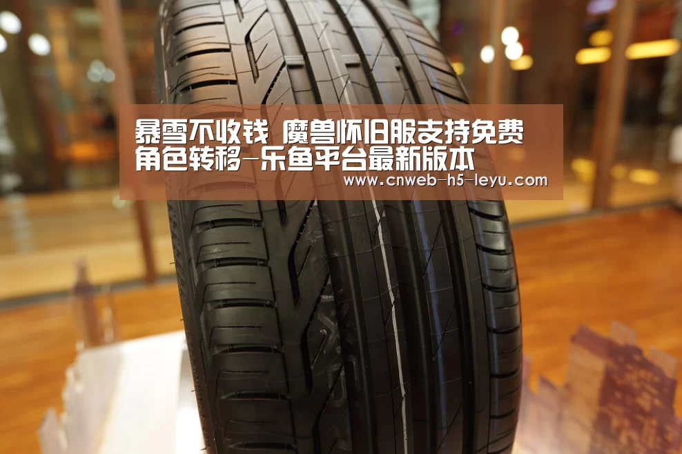 暴雪不收钱 魔兽怀旧服支持免费角色转移-乐鱼平台最新版本(图3) 乐鱼体育App下载