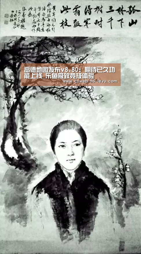 高德地图发布v8.80:期待已久功能上线_乐鱼极致竞技体验(图1) 乐鱼平台最新版本