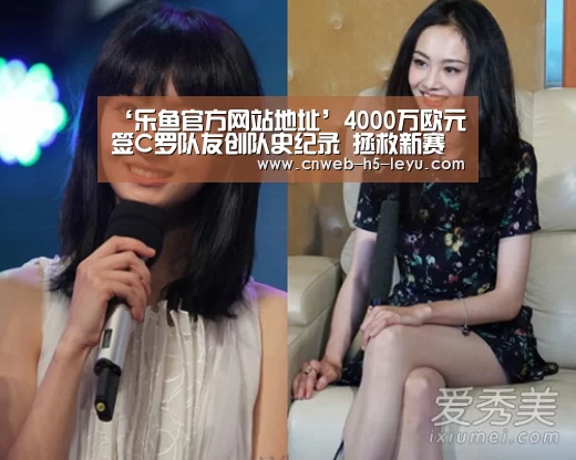 ‘乐鱼官方网站地址’4000万欧元签C罗队友创队史纪录 拯救新赛季瓦伦西亚就靠他(图4) 乐鱼极致竞技体验