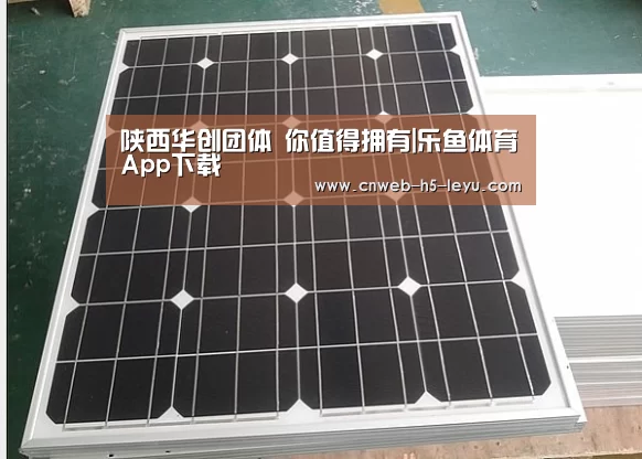 乐鱼平台最新版本