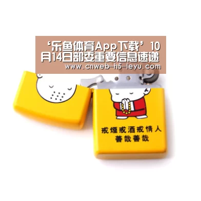 乐鱼平台最新版本