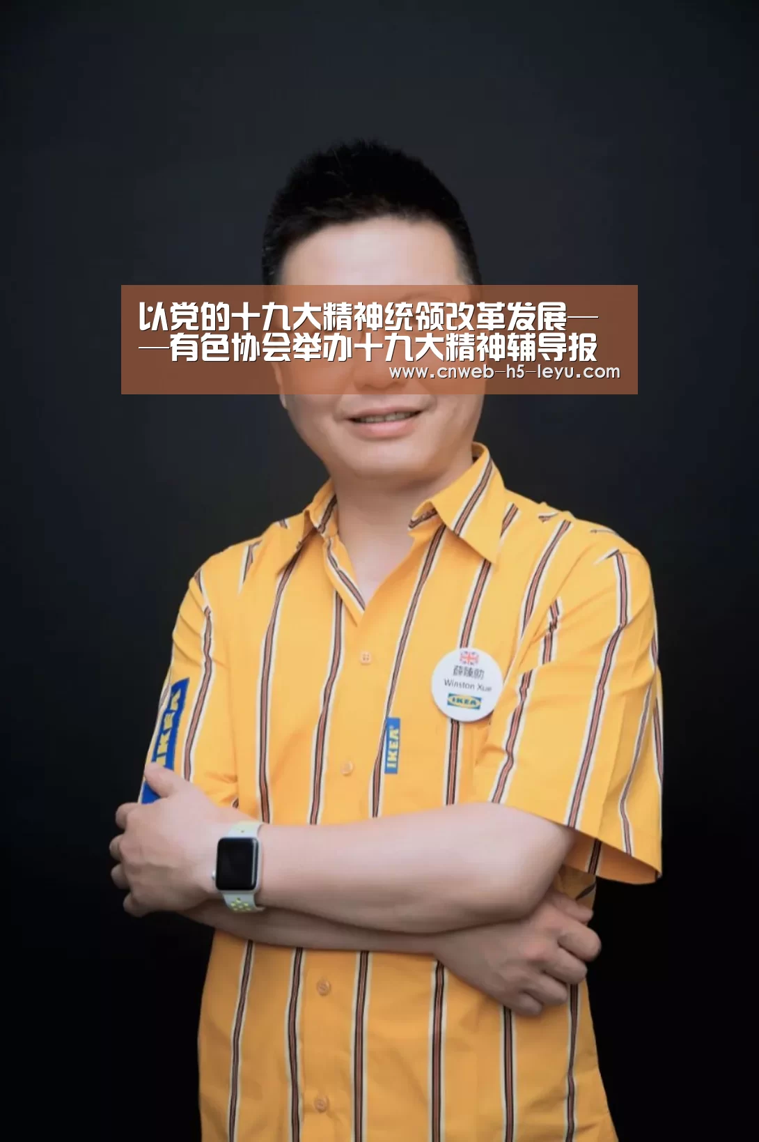 以党的十九大精神统领改革发展——有色协会举办十九大精神辅导报告会“乐鱼平台最新版本”(图4) 乐鱼官方网站地址